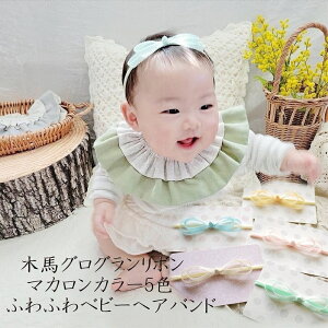 ベビーファッション用品 小物 ヘアバンド ベビーファッション用品 小物の人気商品 通販 価格比較 価格 Com