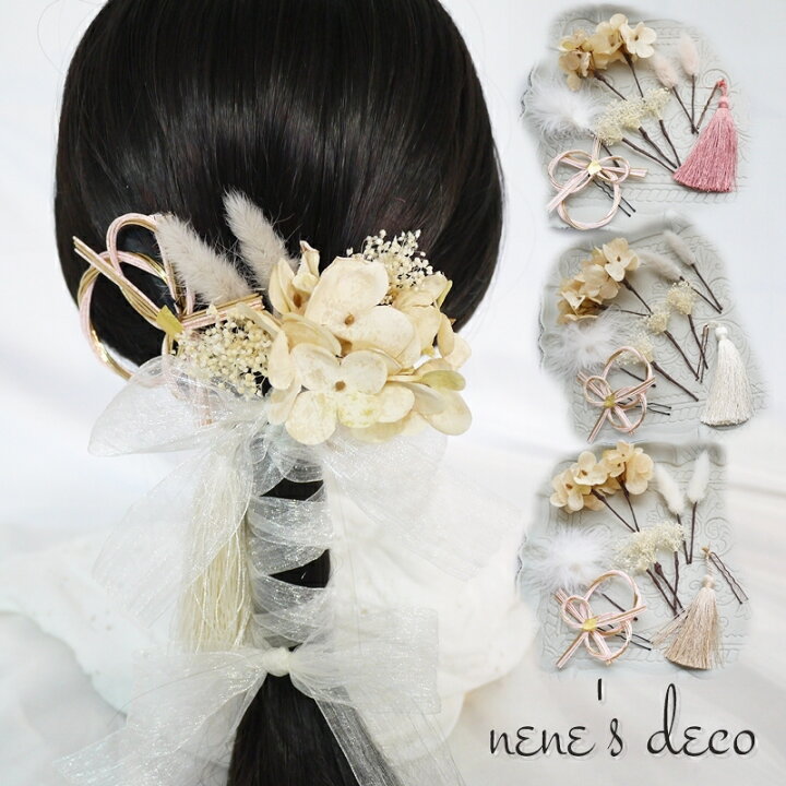 楽天市場】卒業式 袴 ドライフラワー 子供 髪飾り 着物 七五三 ヘア  