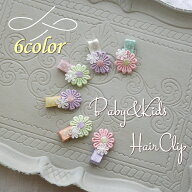 赤ちゃん ヘアクリップ ベビー ヘアピン ヘアアクセサリー キッズ 子供 子ども ピンク 髪留め 【マカロン…
