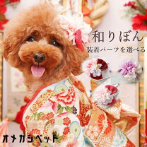 楽天市場】リボン 業務用 犬お正月の通販