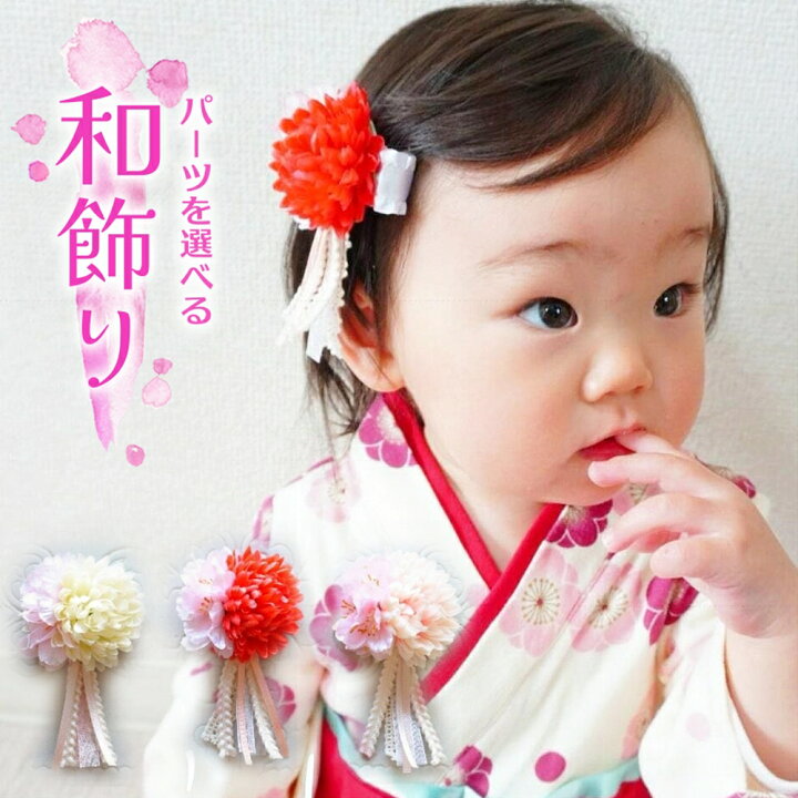 楽天市場】ひなまつり 髪飾り ベビー 和 ヘアバンド 花 お食い初め 袴  