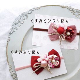 犬 着物 衣装 和風 ひなまつり 和飾り 正月 ペット用 帽子 和 リボン おひな祭り 七五三 猫 【くすみちりめんリボンとつまみ細工の和飾り】 ちりめん つまみ細工 ねこ うさぎ わんちゃん 犬グッズ 犬服 耳飾り 猫 浴衣 全犬種 りぼん ヘアクリップ バレッタ アクセサリー