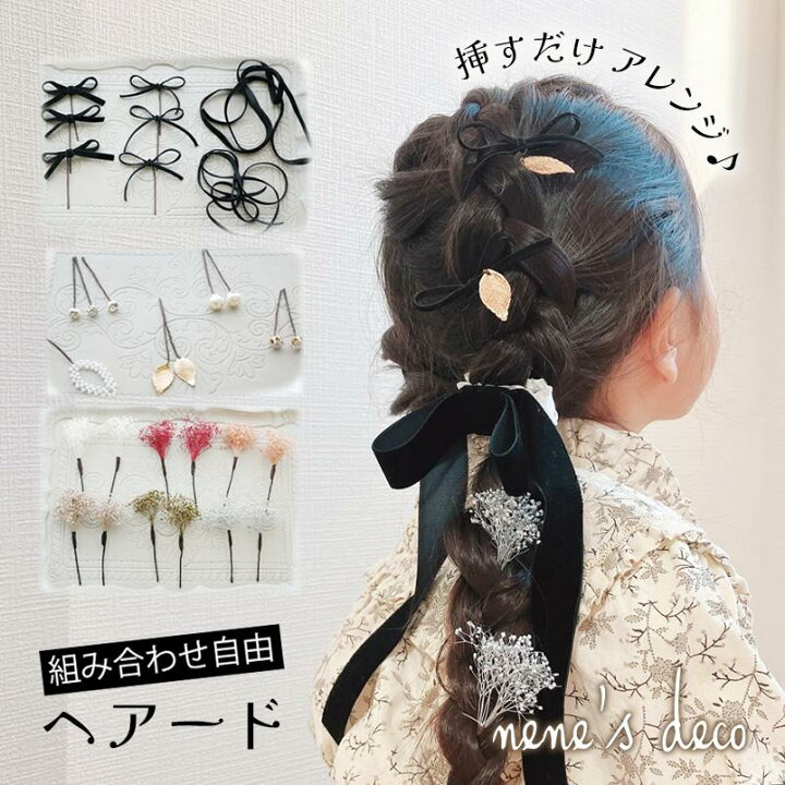 楽天市場】卒業式 ベロア リボン ヘアアクセ ドライフラワー 髪飾り  