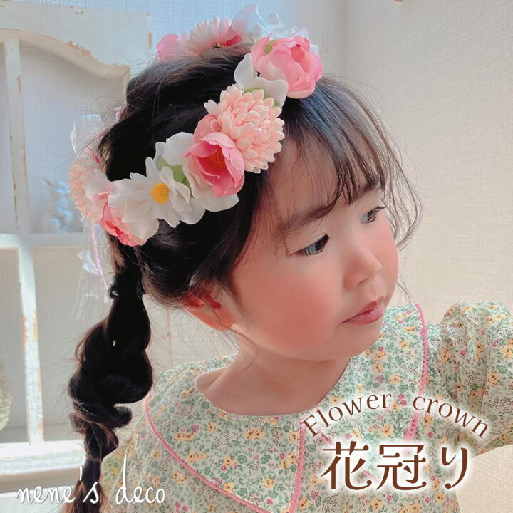 楽天市場】キッズ 花かんむり ヘアアクセサリー 子供 花 髪飾り 