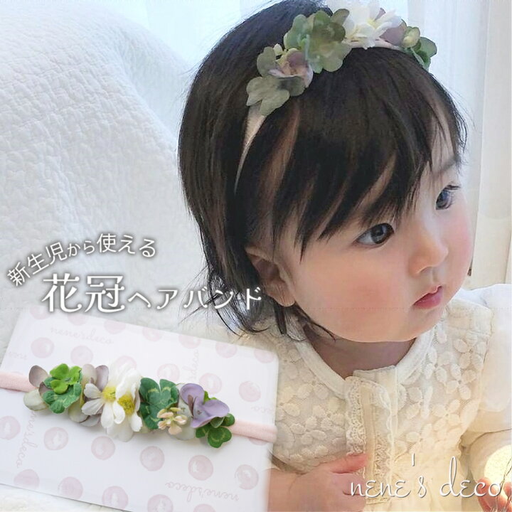 楽天市場】赤ちゃん 花 髪飾り ベビー ヘアバンド 花かんむり ヘア 
