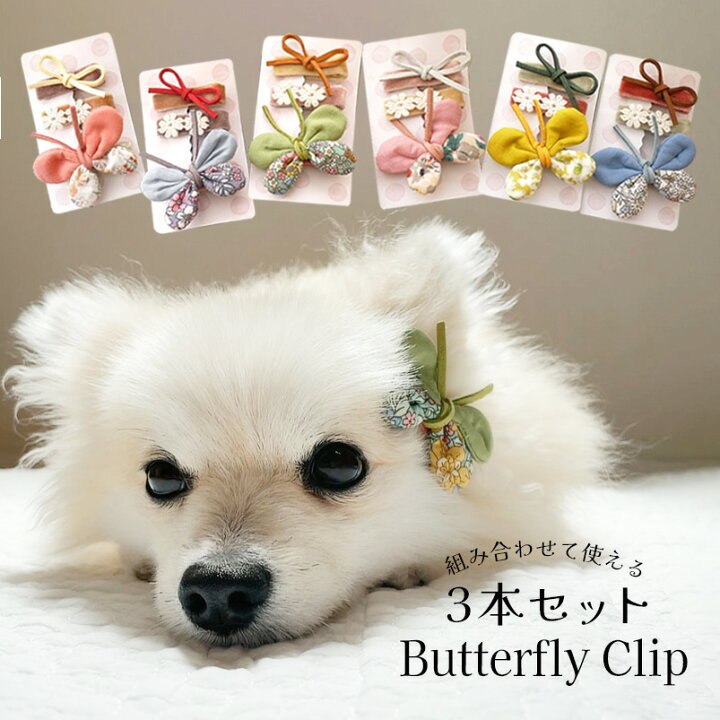 楽天市場】わんこ 犬 耳飾り ヘアピン ドッグアクセサリー ミニ 