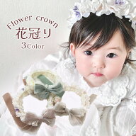 キッズ ベビー 花かんむり 発表会 女の子 1歳 2歳 3歳 4歳 5歳 6歳 7歳 8歳 日本製 小学生 幼稚園 撮影 …