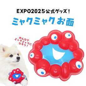 大阪万博 ペット お面 公式 耳飾り アクセ 犬服 帽子 猫 ペット用 わんちゃん 犬グッズ　【EXPO2025 ミニお面ミャクミャク】 ドッグアクセサリー 小型犬 映える 犬 チワワ バギー 犬 トイプードル 中型犬 ねこ トリミング 大阪旅行 夏休み