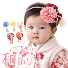 ひな祭り 髪飾り ベビー ヘアバンド 和 【ふんわりまんまるマムとタッセル和飾り】 花 桃の花 七五三 浴衣 卒業式 袴 子供 日本製