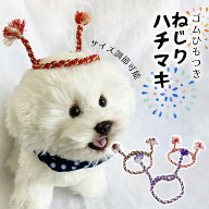 ドッグ 犬 帽子 かぶり物 お祭り イベント コスプレ 夏 耳飾り 全犬種 犬服 着物 浴衣 【お祭りハチマキ …