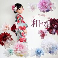 髪飾り 子供 花 七五三 ヘアアクセサリー 七歳 7歳 和 キッズ ヘアクリップ 袴 【ポムフリンジマムとくす…
