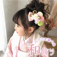 七五三 リボン 袴 髪飾り 【オメカシ和りぼん飾り】 こども 日本製 着物 マム 花 753 袴 卒業式 卒園式 …