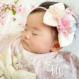 ひなまつり お食い初め 髪飾り 和 浴衣3歳 ヘアバンド ヘアアクセサリー 袴 子供 【組紐りぼん・さくら・コットンレースのちりめんりぼん】 着物 ひなまつり 三歳 七歳 日本製 ヘアクリップ 赤ちゃん お食い初め ピンク 女の子 ベビー キッズ 小学生 ハーフアップ 花 753