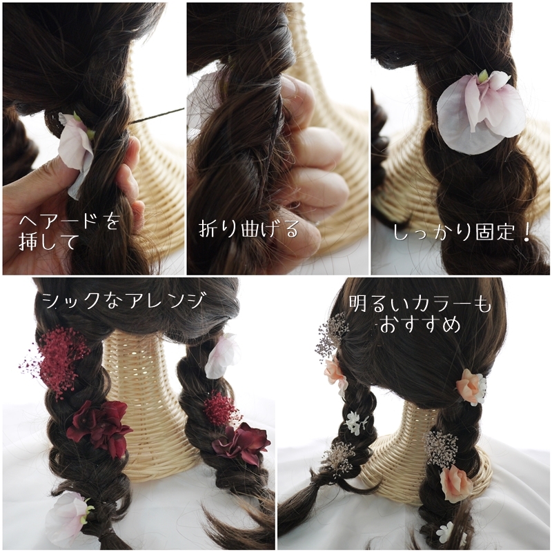 髪飾り 花 ドライフラワー 卒業式 袴 着物 ヘアピン ヘアアクセサリー