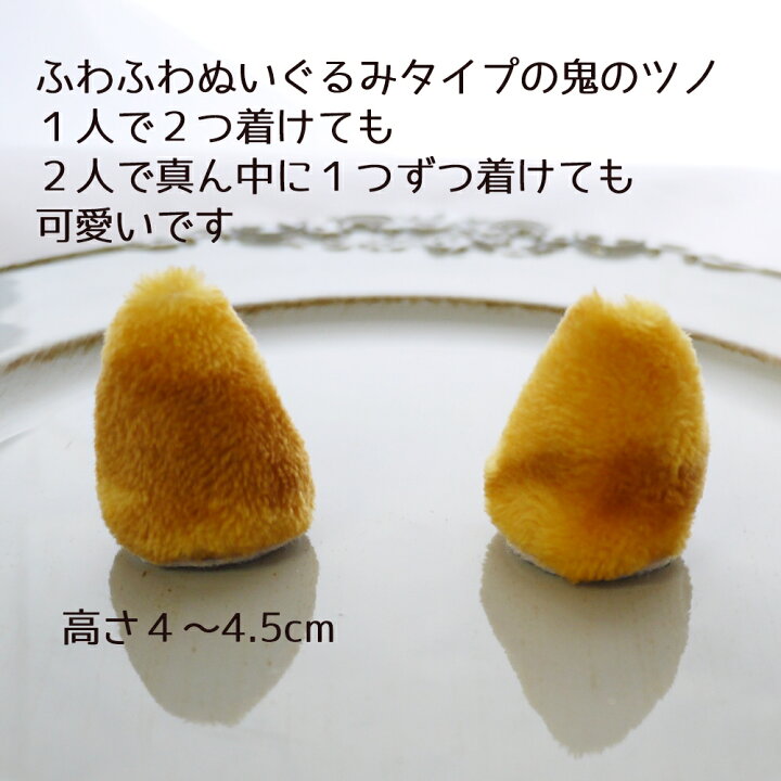 楽天市場】犬 鬼 かぶりもの 帽子 コスプレ 節分 角 おに 豆まき ツノ 