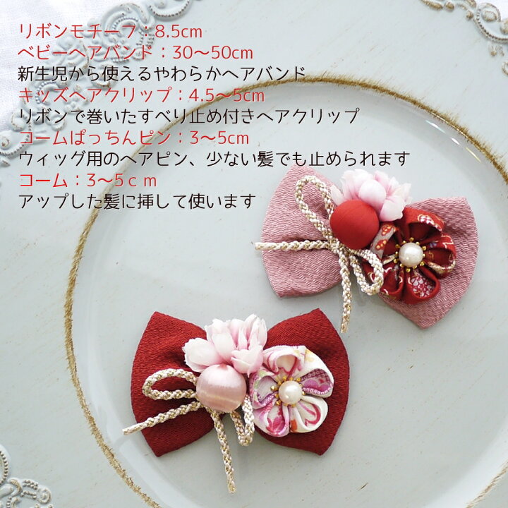 楽天市場】ベビー 髪飾り 和 雛祭り 子供 着物 袴 お食い初め ひな祭り  
