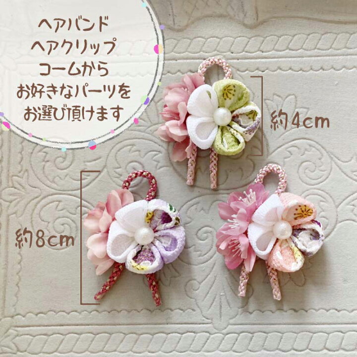 楽天市場】ベビー 和 髪飾り お食い初め 浴衣 つまみ細工 ベビーヘア  