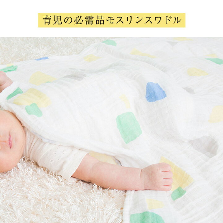 楽天市場 5の付く日 5 Offｸｰﾎﾟﾝ配布中 ベビー布団 ベビーふとん セット 赤ちゃん 布団 ミニサイズ 7点 送料無料 モスリンスワドル おくるみ シンプル パステル パンダ ひよこ ミニ 赤ちゃん布団 60 90cm 出産準備 Fais Do Do