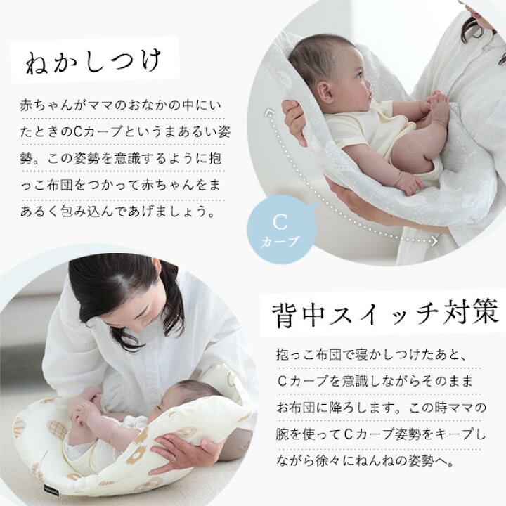 楽天市場】【期間限定☆2,498円～】 抱っこ布団 カバー メッシュ C 