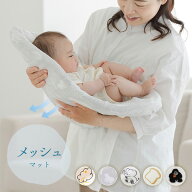 【20％OFFクーポン★9/20限定】 抱っこ布団 メッシュマット 綿100％カバー 通気性 汗蒸れ軽減 洗濯機で全…