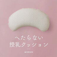 【最大10％OFFクーポン★8/16まで】 授乳クッション へたらない 固め 高め 洗濯機で洗える 助産院推薦 高…