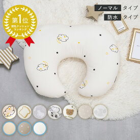 ★MAX20％OFFクーポン配布★ ＼授乳クッションランキング1位★／ 授乳クッション へたらない 洗濯機で丸洗いOK 洗える ボリューム調節 綿100％ 二重ガーゼ 防水カバー 撥水 パイル コットン ベビー 授乳姿勢サポート 腰への負担軽減 出産準備 出産祝い レビュープレゼント