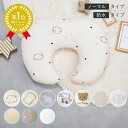 【MAX10％OFFクーポン 2/4～】 ＼授乳クッションランキング1位★／ 授乳クッション へたらない 洗濯機で丸洗いOK 洗え…