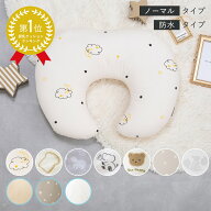 ＼授乳クッションランキング1位★／ へたらない 助産師 洗える ボリューム調節 綿100％ 二重ガーゼ 防水…