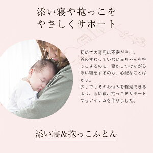 楽天市場 5 15限定10 クーポン配布中 添い寝マット 添い寝ふとん 添い寝布団 赤ちゃん 簡易ベッド 簡易ふとん ガード ガードクッション 持ち運び 新生児 ベビー布団 お昼寝マット 添い寝ベッド ベビーベッド Fais Do Do 楽天市場 5 15限定10 クーポン配布中 添い寝マット 添い寝ふとん 添い寝布団 赤ちゃん 簡易ベッド 簡易ふとん ガード ガードクッション 持ち運び 新生児 ベビー布団 お昼寝マット 添い寝ベッド ベビーベッド Fais Do Do