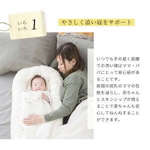 楽天市場 Max40 オフ 大特価 添い寝マット 添い寝ふとん 添い寝布団 赤ちゃん 簡易ベッド 簡易ふとん ガード ガードクッション 持ち運び 新生児 ベビー布団 お昼寝マット 添い寝ベッド ベビーベッド Fais Do Do