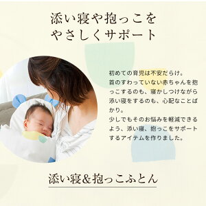 楽天市場 5 15限定10 クーポン配布中 レビューを書いてプレゼントゲット 添い寝マット 添い寝ふとん 添い寝布団 赤ちゃん 簡易ベッド 簡易ふとん ガード ガードクッション 持ち運び 新生児 ベビー布団 お昼寝マット 添い寝ベッド ベビーベッド Fais Do Do 楽天市場 5 15限定10 クーポン配布中 レビューを書いてプレゼントゲット 添い寝マット 添い寝ふとん 添い寝布団 赤ちゃん 簡易ベッド 簡易ふとん ガード ガードクッション 持ち運び 新生児 ベビー布団 お昼寝マット 添い寝ベッド ベビーベッド Fais Do Do