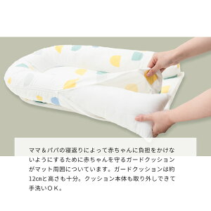 楽天市場 レビューを書いてプレゼントゲット 添い寝マット 添い寝ふとん 添い寝布団 赤ちゃん 簡易ベッド 簡易ふとん ガード ガードクッション 持ち運び 新生児 ベビー布団 お昼寝マット 添い寝ベッド ベビーベッド Fais Do Do