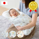 【9/13まで★18％OFF⇒3,990円】 抱っこ布団 ベビー布団 背中スイッチ 寝かしつけ 洗える カバー 2重ガーゼ お宮参り Cカーブ ふとん 掛け布団 日本製 ダブルガーゼ 和晒しトッポンチーノ 赤ちゃん ねんねクッション やわらかい おしゃれ レビュープレゼント