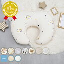 【11/1-5限定！替えカバープレゼント】 ＼授乳クッション1位／ 授乳クッション へたらない 洗濯機で丸洗い 綿100％ 二重ガーゼ 防水 撥水 パイル コットン 日本製 丸洗い ベビー お座り 産婦人科 授乳姿勢 マタニティ 出産準備品 出産祝い レビュープレゼント レビュー投稿