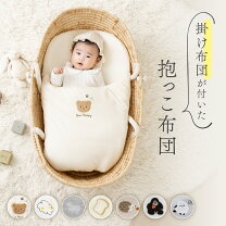 楽天市場】クーファン（ベビーふとんセット｜ベビー用寝具・ベッド 