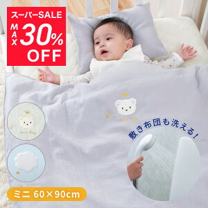 Ԍ 5,529~`I yVX[p[SALE 􂦂 xr[zc ~j bV}bg 60×90 ̈U dK[[ ʋC ~jxr[zcZbg xr[zcZbg ~zc }bg xr[xbh ~