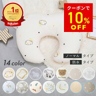 【先着50名30％OFFクーポン| 6/5 20時～】 ＼授乳クッションランキング1位★／ へたらない 助産師 洗える…