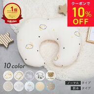 【10％OFFクーポン配布中★2,871円～ 9/4 20時～】＼授乳クッションランキング1位★／ へたらない 助産師…