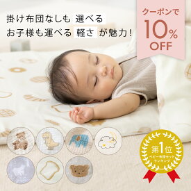 【10％OFFクーポン配布 2/13～】 お昼寝布団セット 洗える 入園 保育園 幼稚園 洗える 寝汗対策 メッシュ敷きマット 掛布団ありなし 選べる カバー生地 ブロード 2重 ぽこぽこガーゼ 洗濯機OK 撥水バッグ 綿100％ 通気性 赤ちゃん レビュー特典