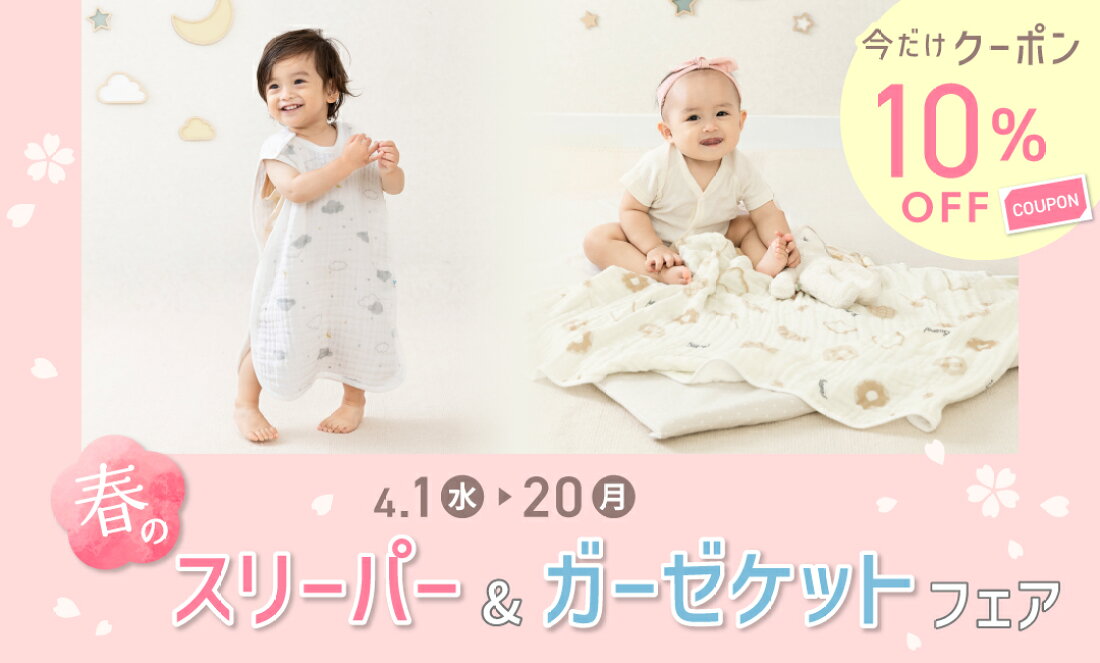 楽天市場 | Babyshop YAYOI - ベビー寝具（組布団・毛布・タオルケット 