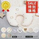 【期間限定 2,750円～】 ＼授乳クッションランキング1位★／ へたらない 助産師 洗える ボリューム調節 綿100％ 二重…