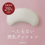 【20％OFF＋カバープレゼント】 授乳クッション へたらない 固め 洗濯機で洗える 助産院推薦 高さ調節 外…