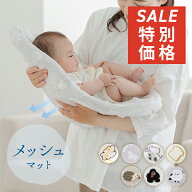 【期間限定 1,439円～】 抱っこ布団 カバー メッシュ 通気性 汗蒸れ軽減 洗濯機で全部洗える 背中スイッ…