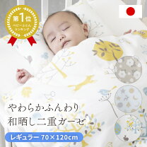 楽天市場】ガーゼ（ベビーふとんセット｜ベビー用寝具・ベッド 