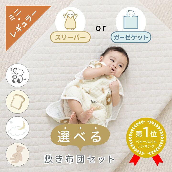 楽天市場】【5％OFFクーポン 4/14～】 ＼選べる スリーパー or 