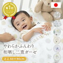 ★3％OFFクーポン配布★ ＼ベビー布団セット1位／ ベビー布団 ミニ 洗える ガーゼ 日本製 ダブルガーゼ マットレス 綿100% 和晒し 洗える セット 赤ちゃん ベビー ガーゼ 60×90 ベビーベッド 新生児 出産準備 北欧 レビュープレゼント