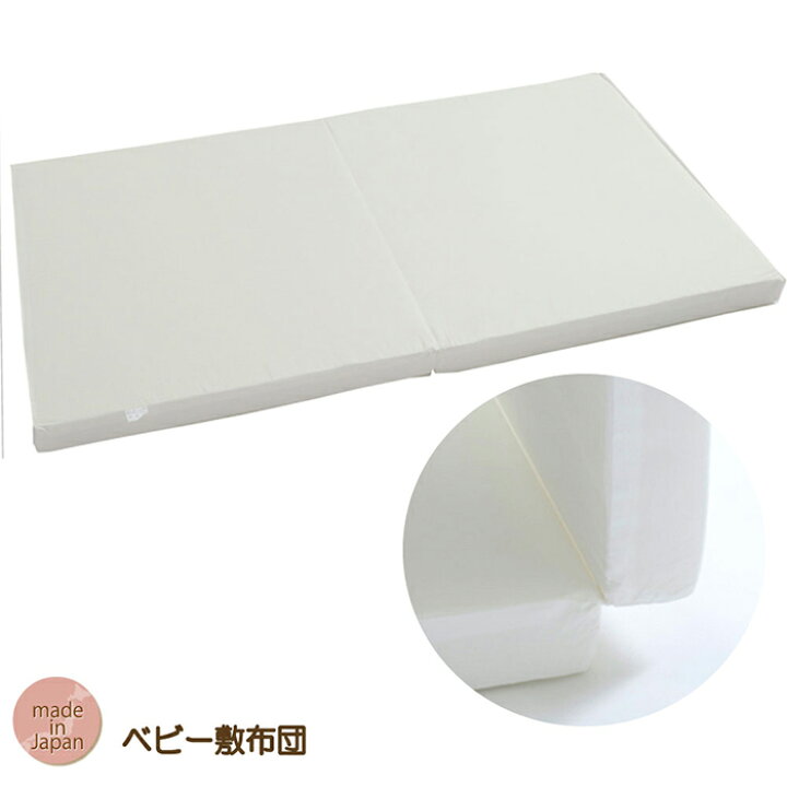 ☆5%OFFクーポン配布中☆ 敷布団 敷きマット マットレス ベビーベッド用 サークルベッド 70×120cm カワワタ 固綿 日本製 【 送料無料】ベビー 厚さ 固さ 最適 敷布団 Babyshop YAYOI ★お得なクーポン配布中★ 敷布団 敷きマット マットレス ベビーベッド用 サークルベッド 70×120cm カワワタ 固綿 日本製 ベビー 厚さ 固さ 最適 敷布団