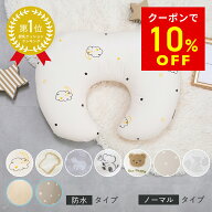 【10％OFFクーポン配布 5/15-17限定】 ＼授乳クッションランキング1位★／ へたらない 助産師 洗える ボ…