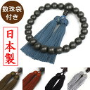 【楽天市場】数珠 | 人気・おすすめランキング1位～（売れ筋商品）