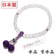 日本製 数珠 女性用 本水晶 紫水晶入 正絹房 数珠袋付き [ 水晶 ペア じゅず 葬式 念珠 略式数珠 京念珠 …